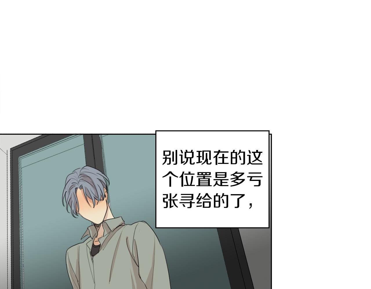 第37话 成为狐狸吧89