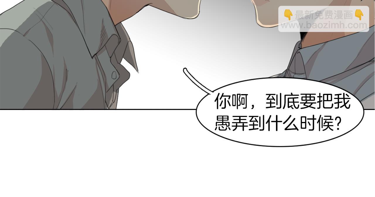 第38话 不能让他们见面！69