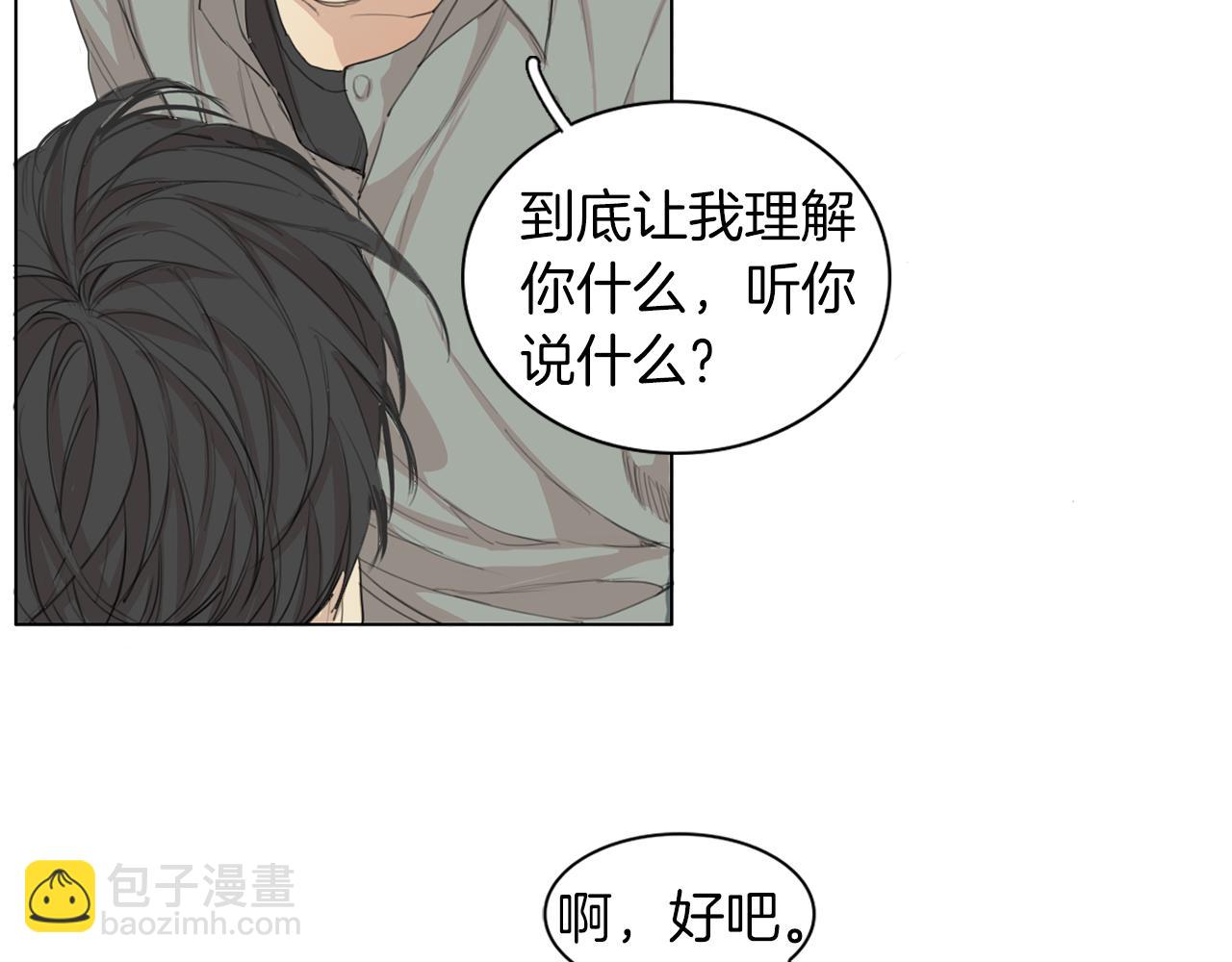 第38话 不能让他们见面！71