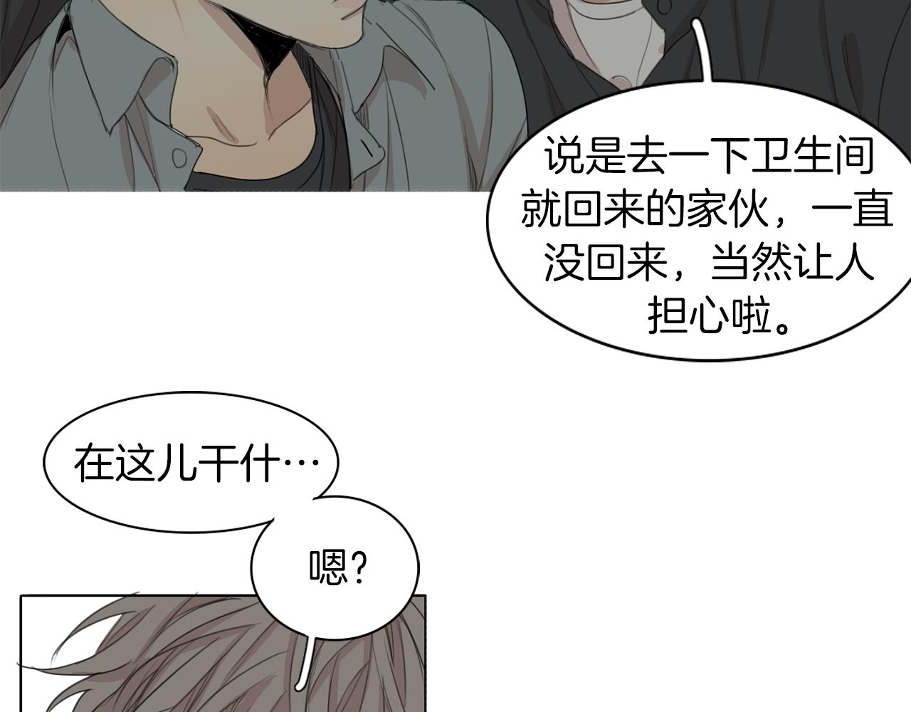 第38话 不能让他们见面！88