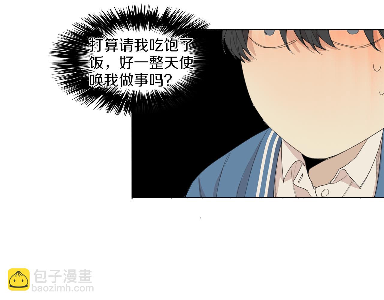 第42话 接受“惩罚”19