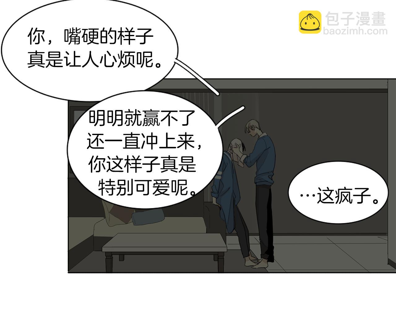 第43话 承认吧19
