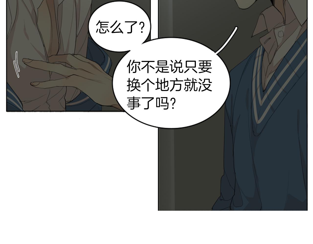 第43话 承认吧33