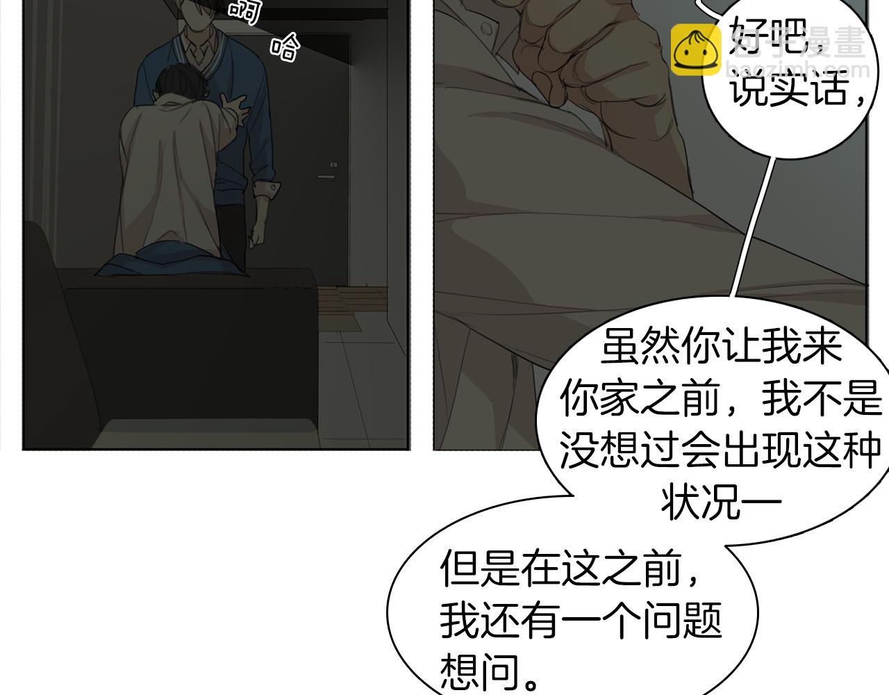 第43话 承认吧61
