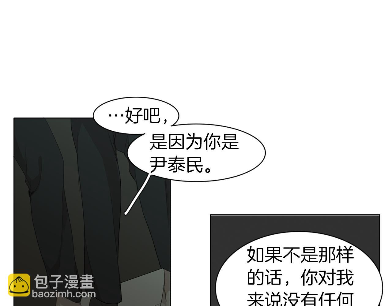 第43话 承认吧68