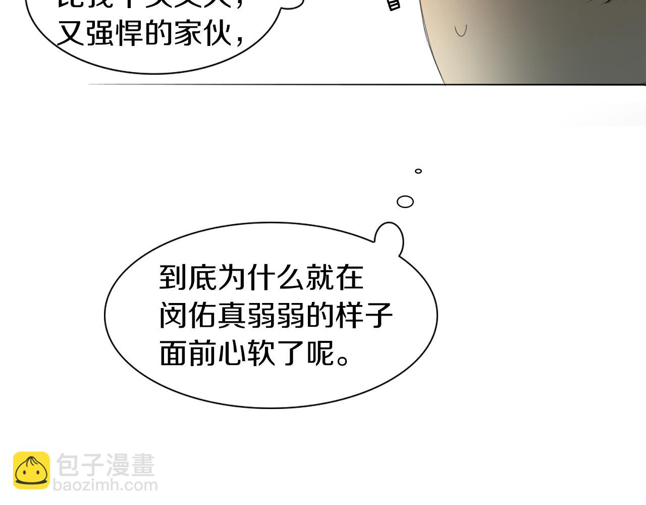 第43话 承认吧95
