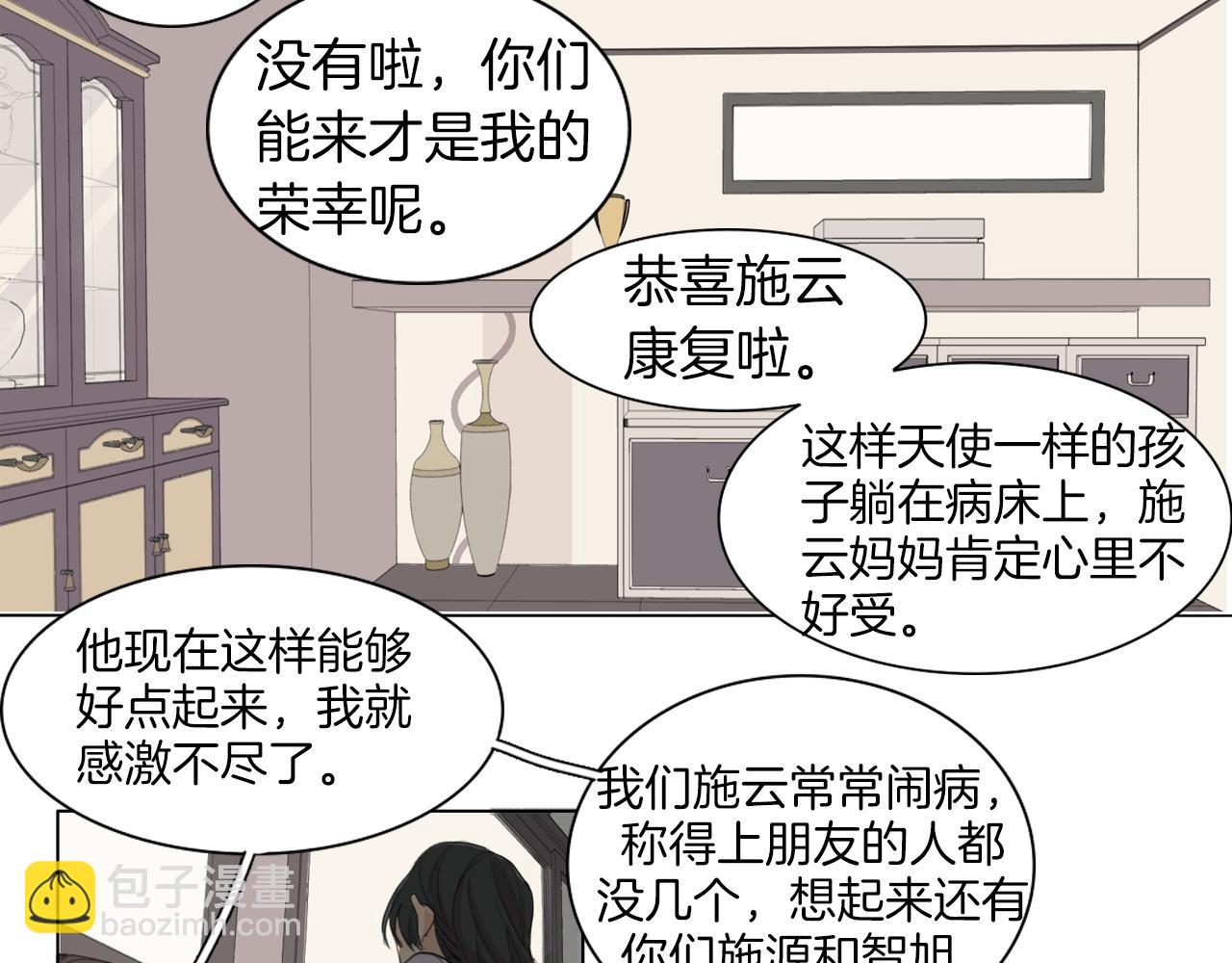 第44话 隐藏的秘密71