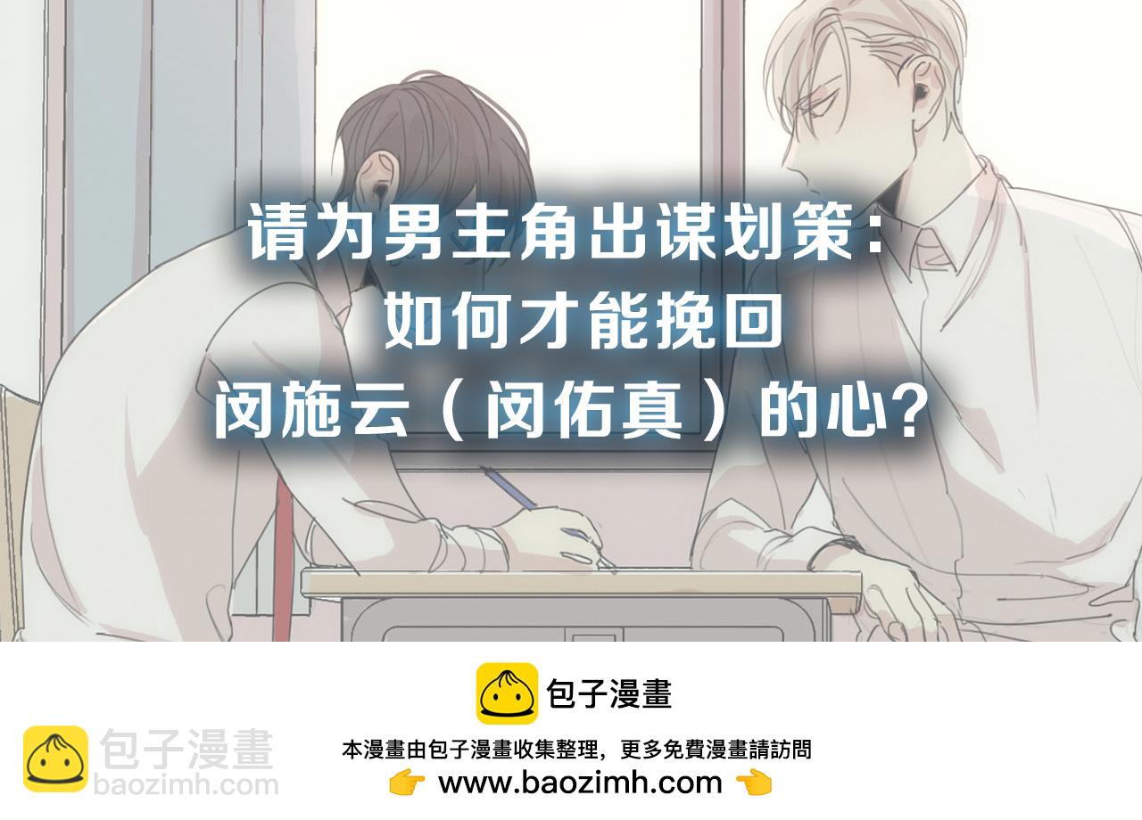 第47话 输了101