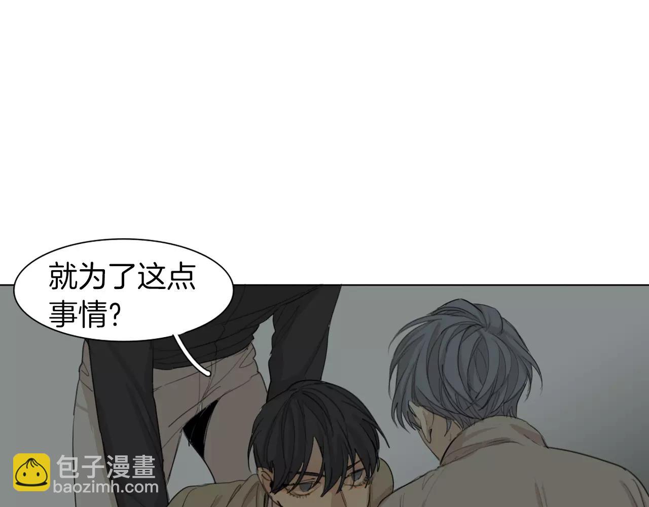 第55话 都是别人的错27