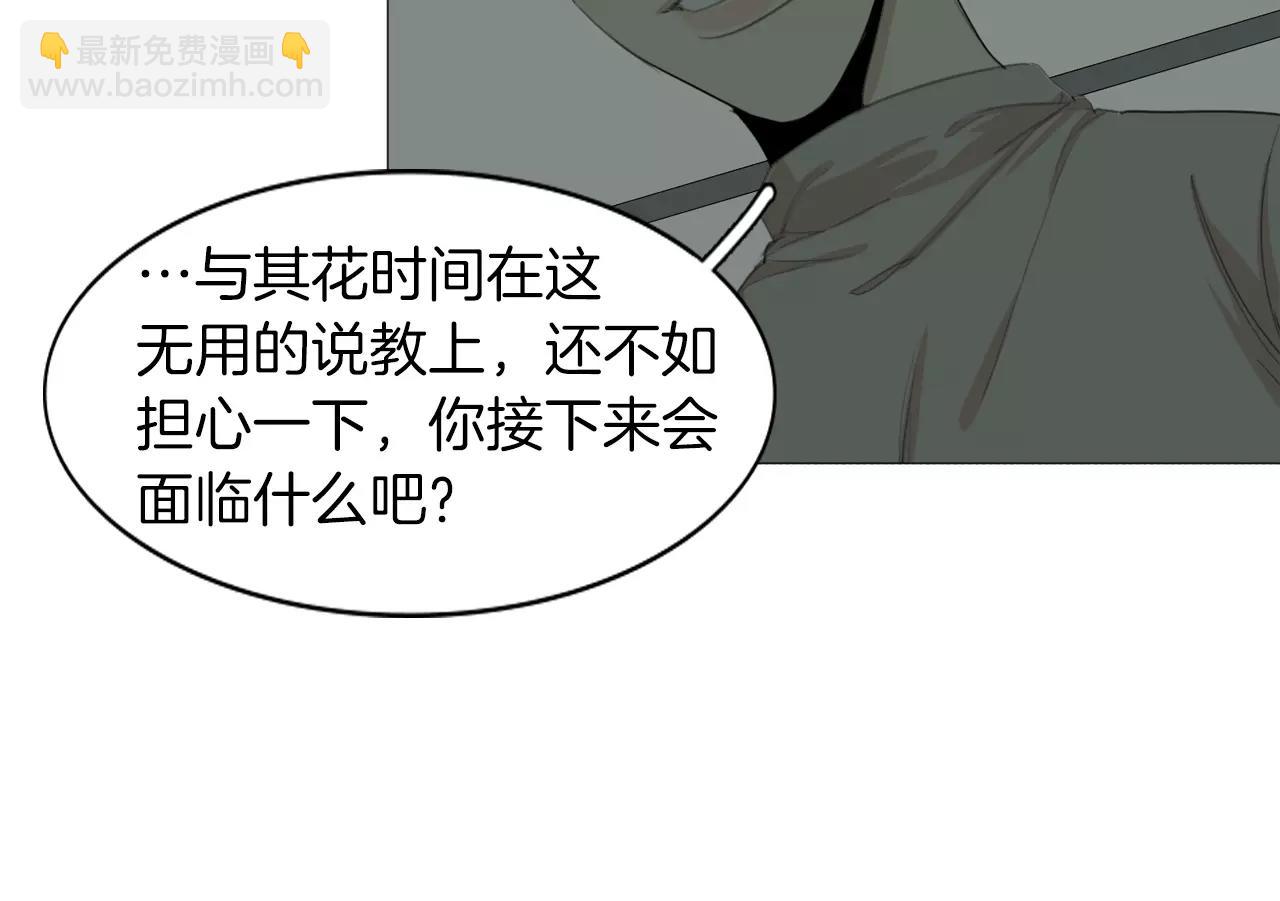 第55话 都是别人的错35