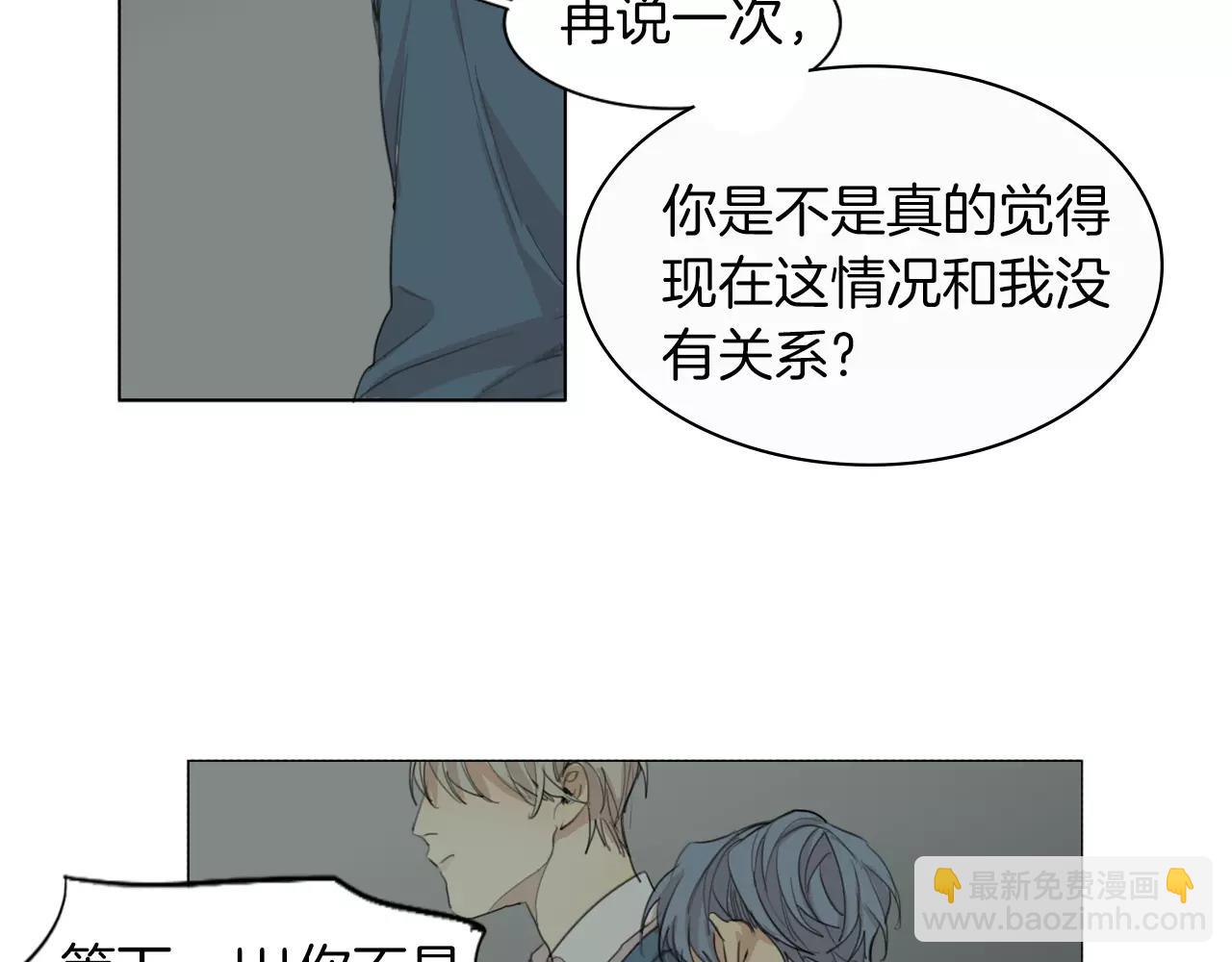 第55话 都是别人的错63