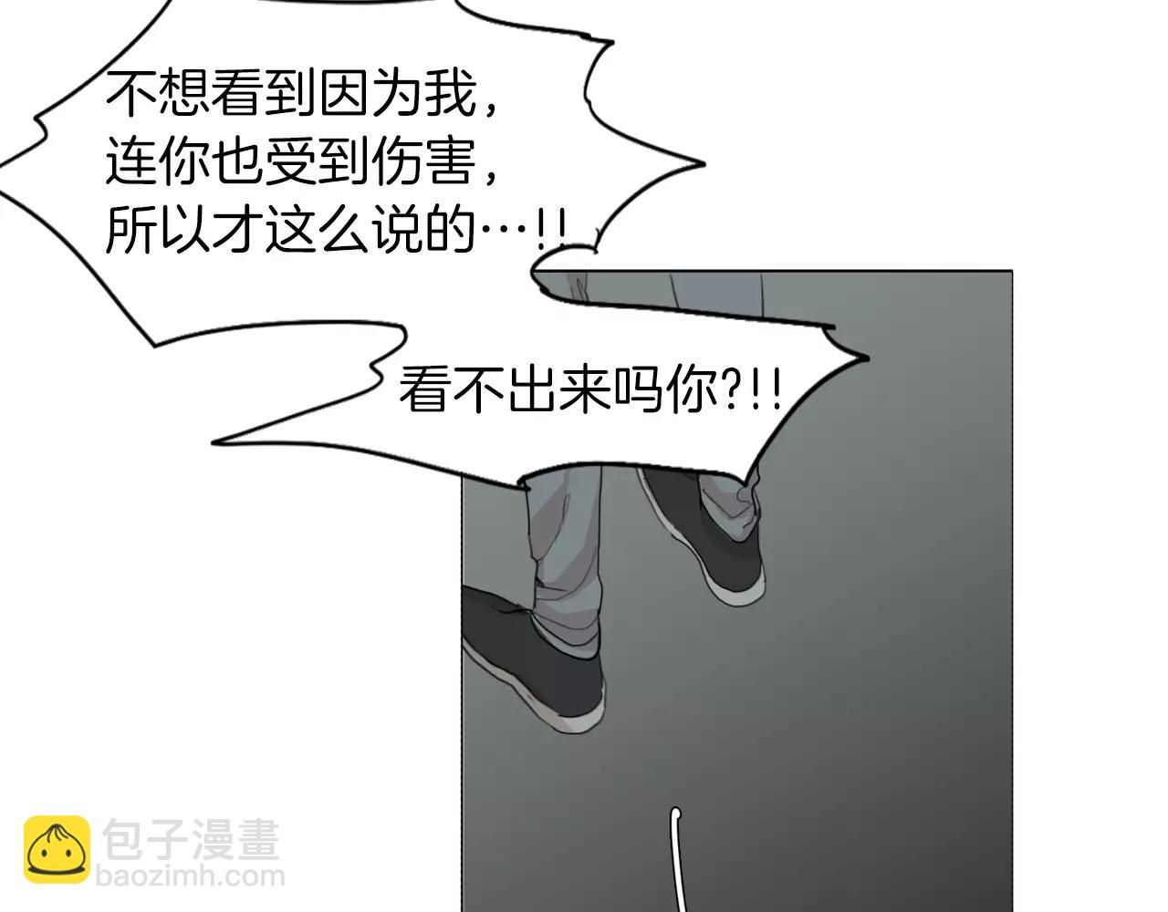 第55话 都是别人的错72