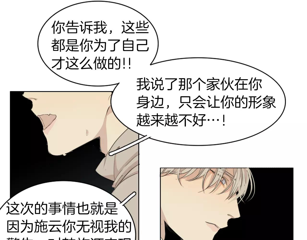 第56话 局中局59