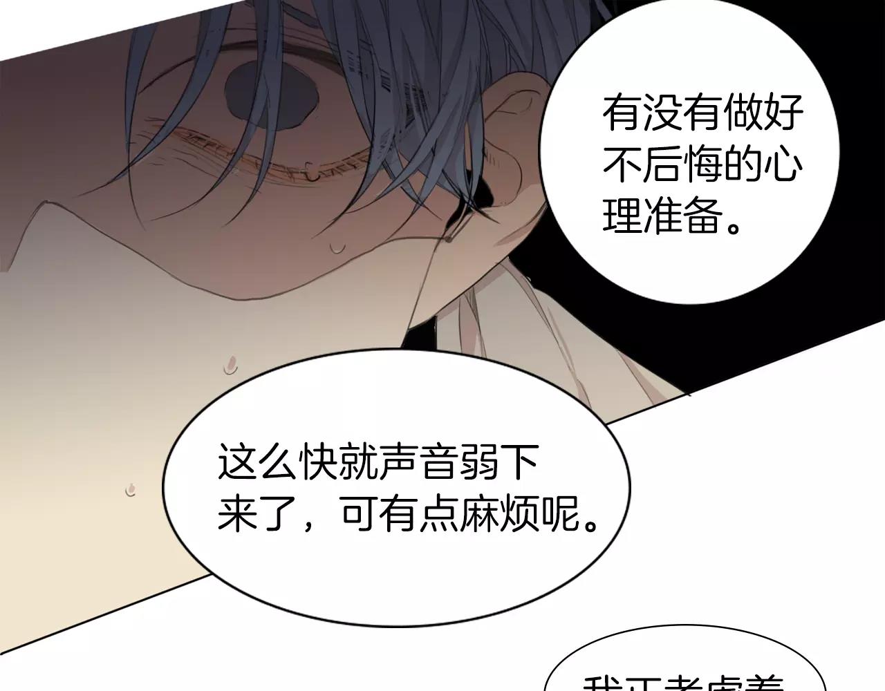 第56话 局中局69