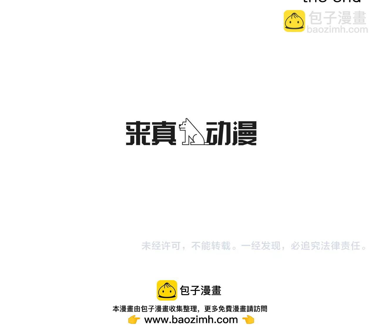 完结篇 你是我的救赎143