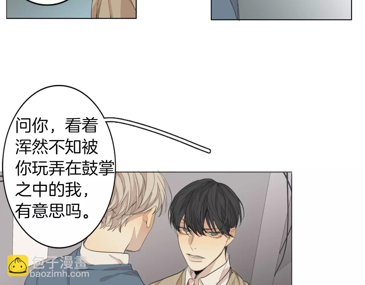 完结篇 你是我的救赎77