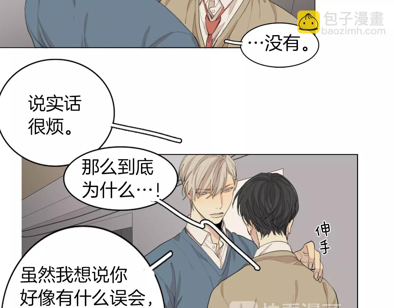完结篇 你是我的救赎78