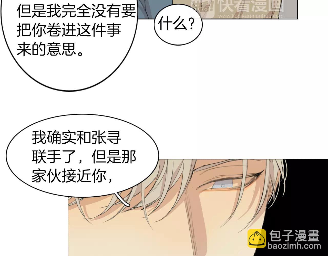 完结篇 你是我的救赎79