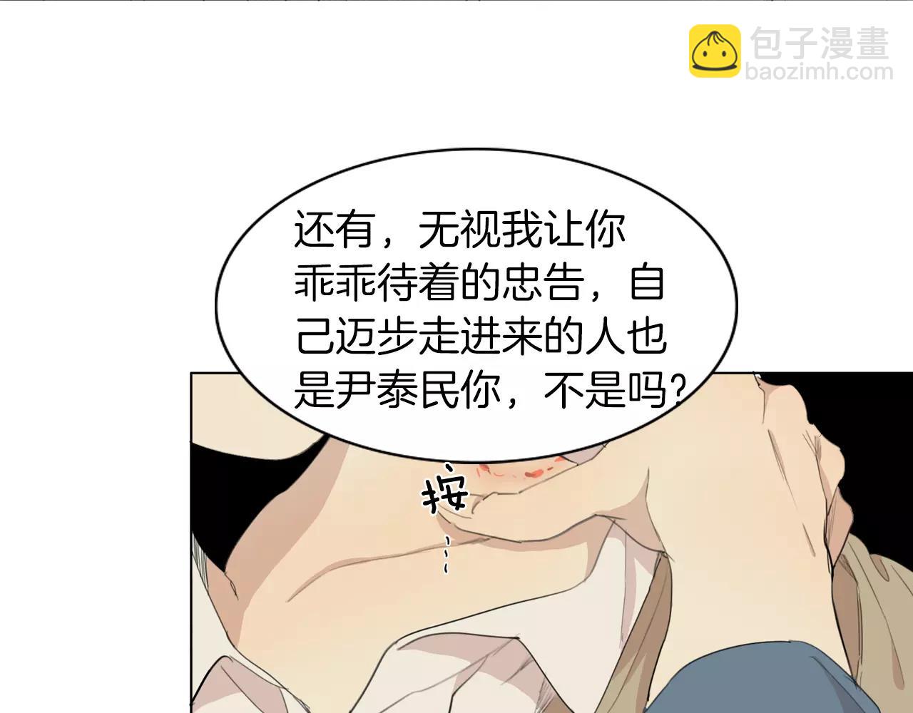 完结篇 你是我的救赎82