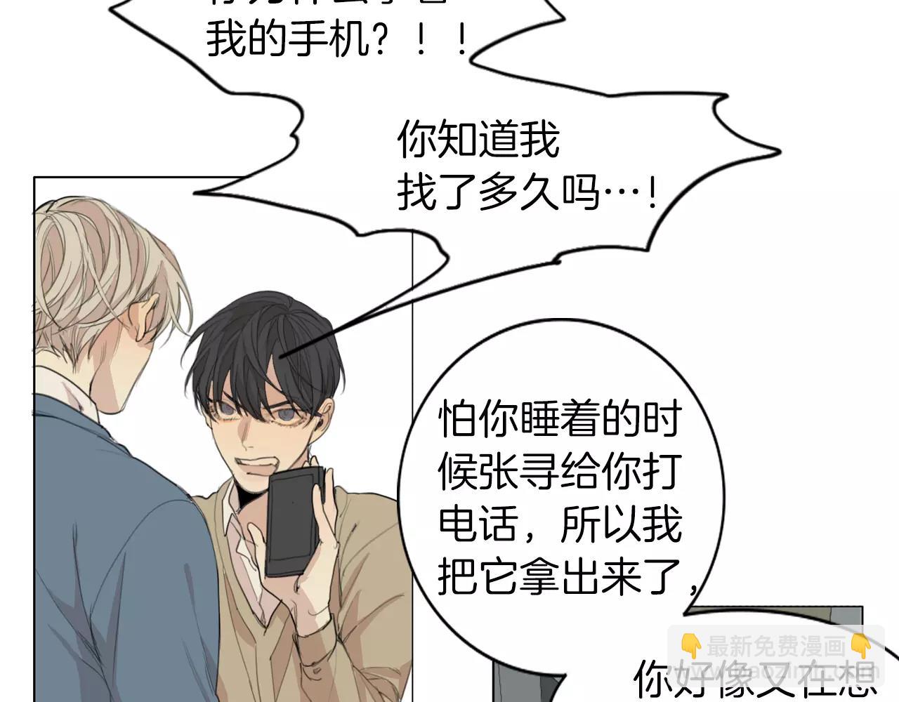 完结篇 你是我的救赎88
