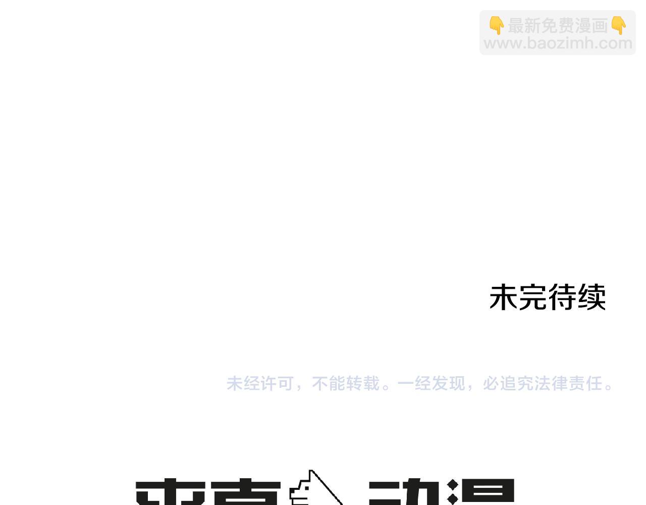 外传第1话 你休想擅自离开117