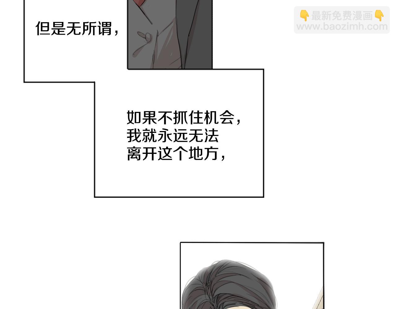 外传第1话 你休想擅自离开21