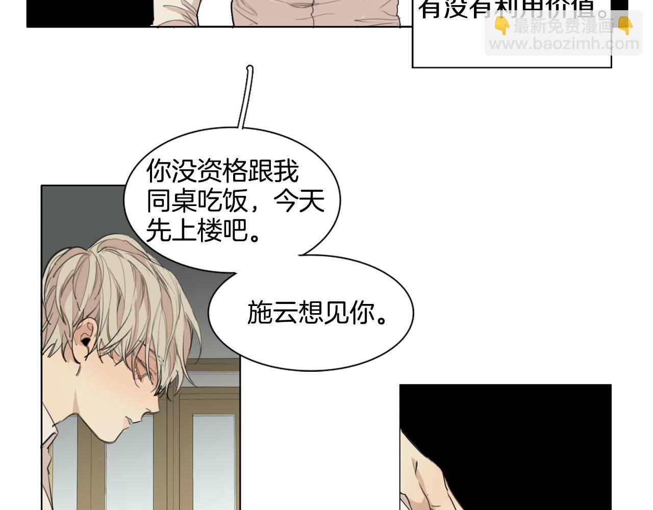 外传第1话 你休想擅自离开42