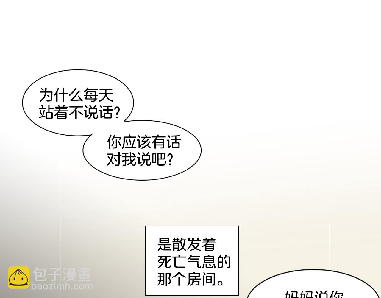 外传第1话 你休想擅自离开46