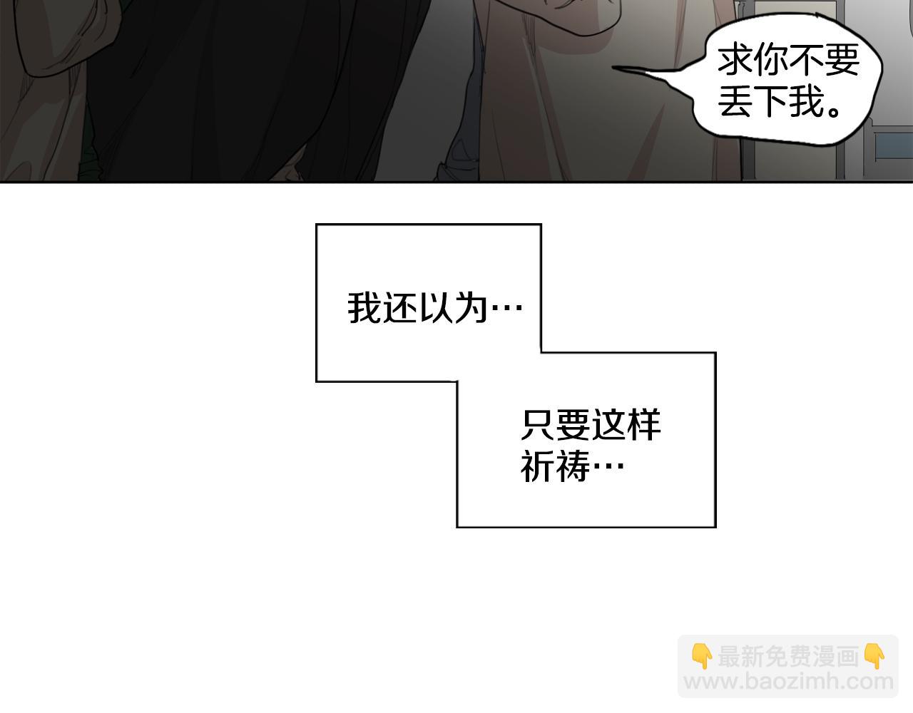 外传第1话 你休想擅自离开82