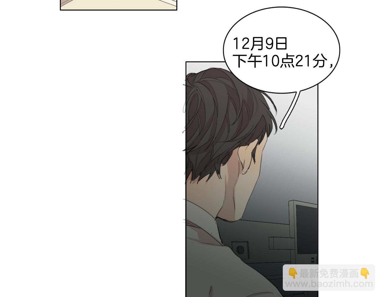外传第1话 你休想擅自离开84