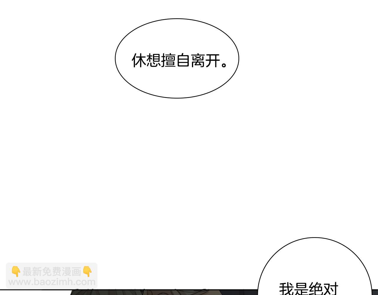 外传第1话 你休想擅自离开93