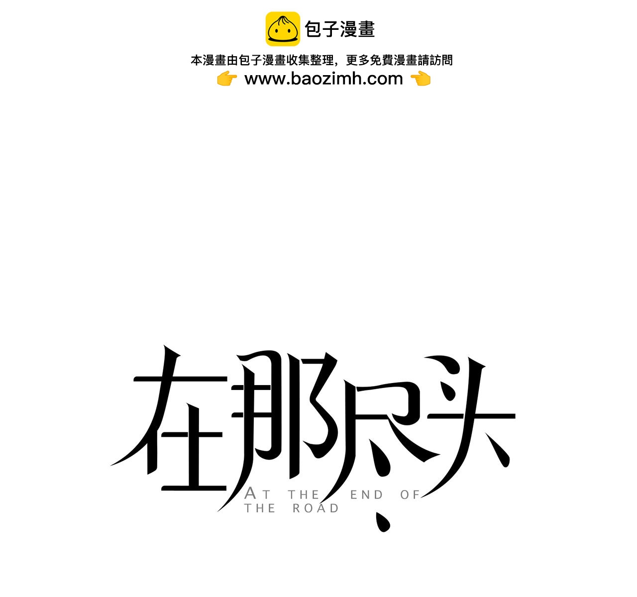 外传第2话 喜欢你就不后悔0