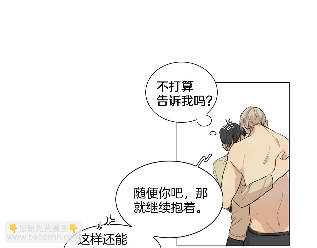 外传第2话 喜欢你就不后悔16