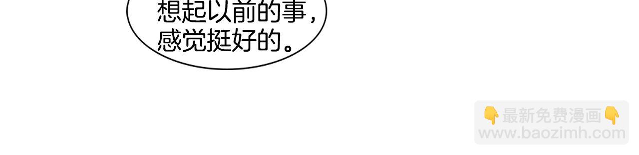 外传第2话 喜欢你就不后悔17