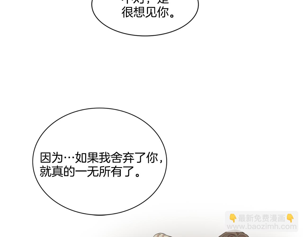 外传第2话 喜欢你就不后悔31