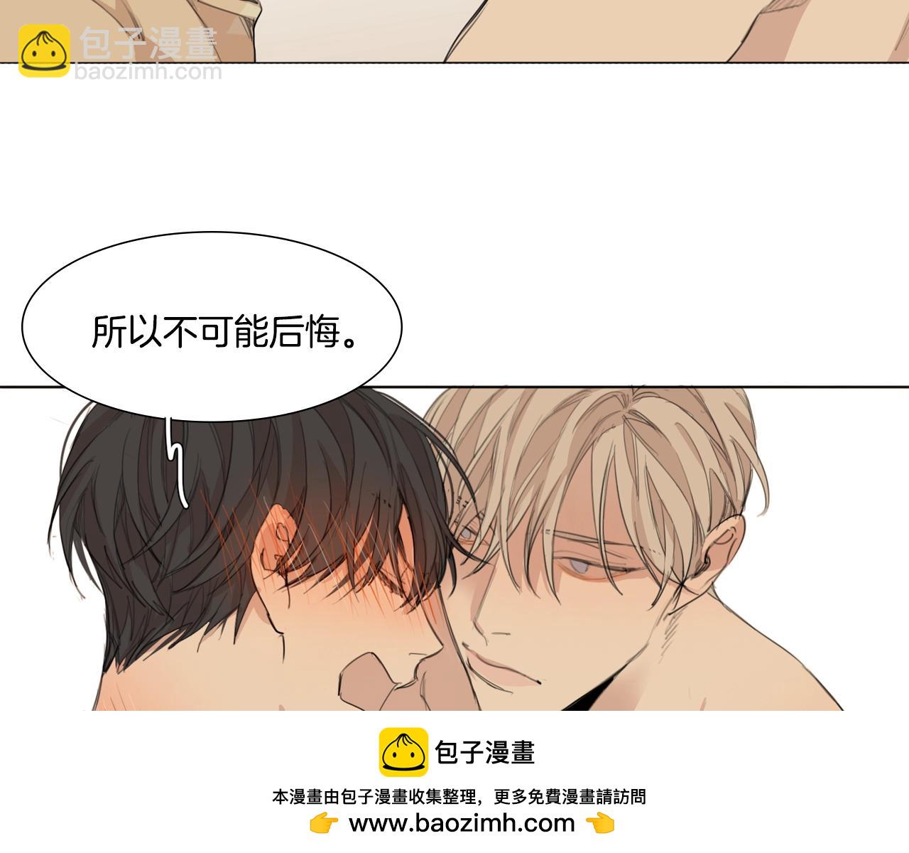 外传第2话 喜欢你就不后悔53