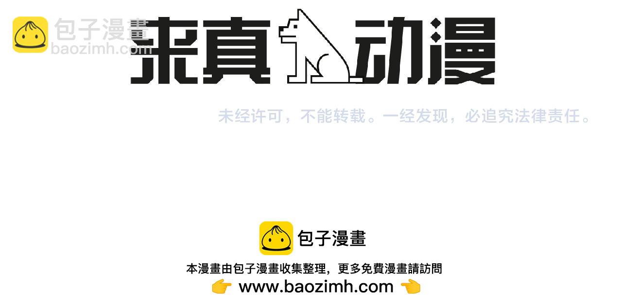 外传第2话 喜欢你就不后悔70