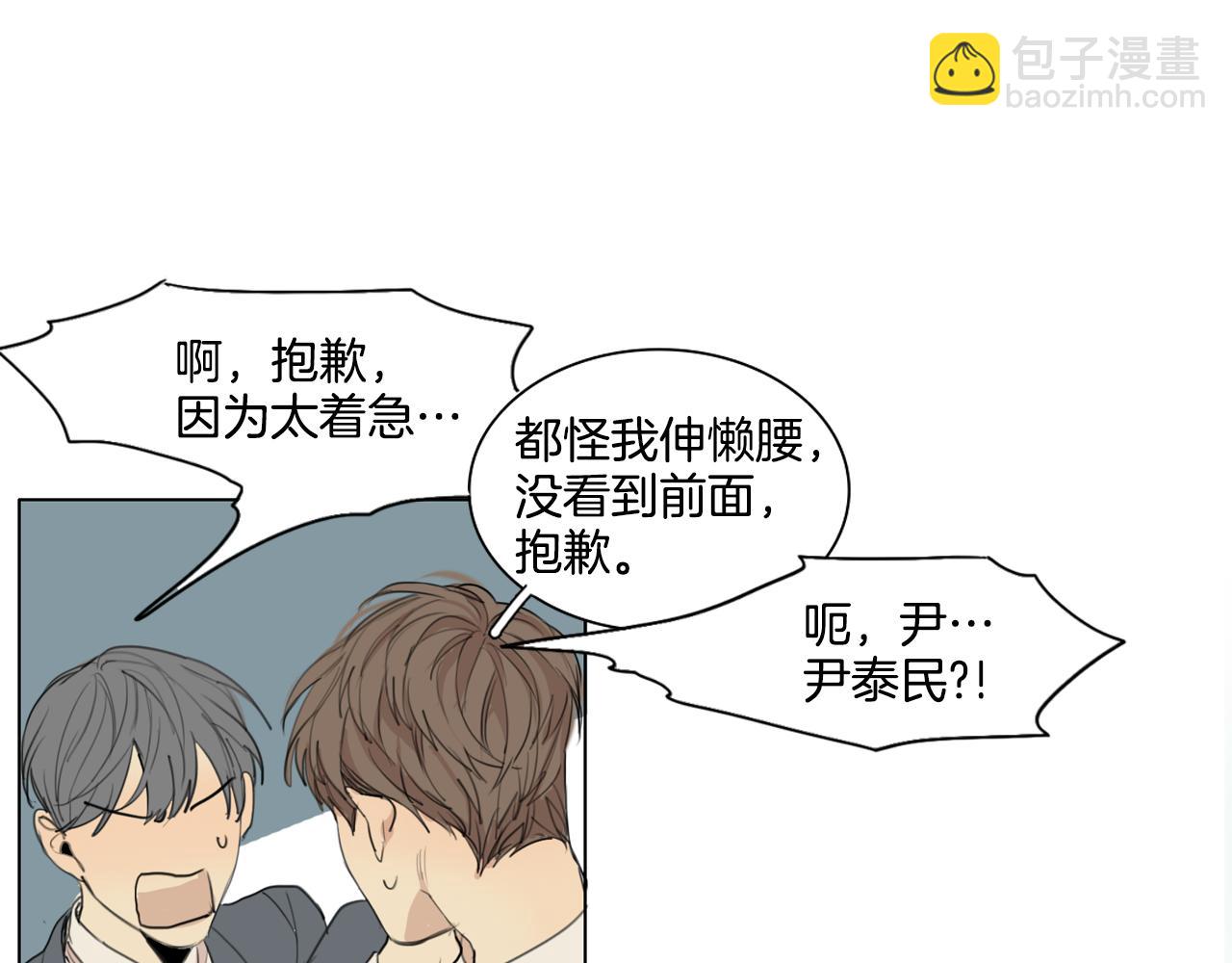 外传第3话 我的霸道只对你12