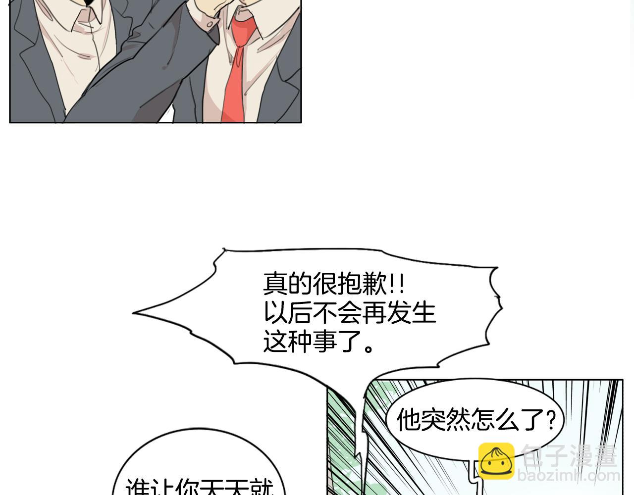 外传第3话 我的霸道只对你13