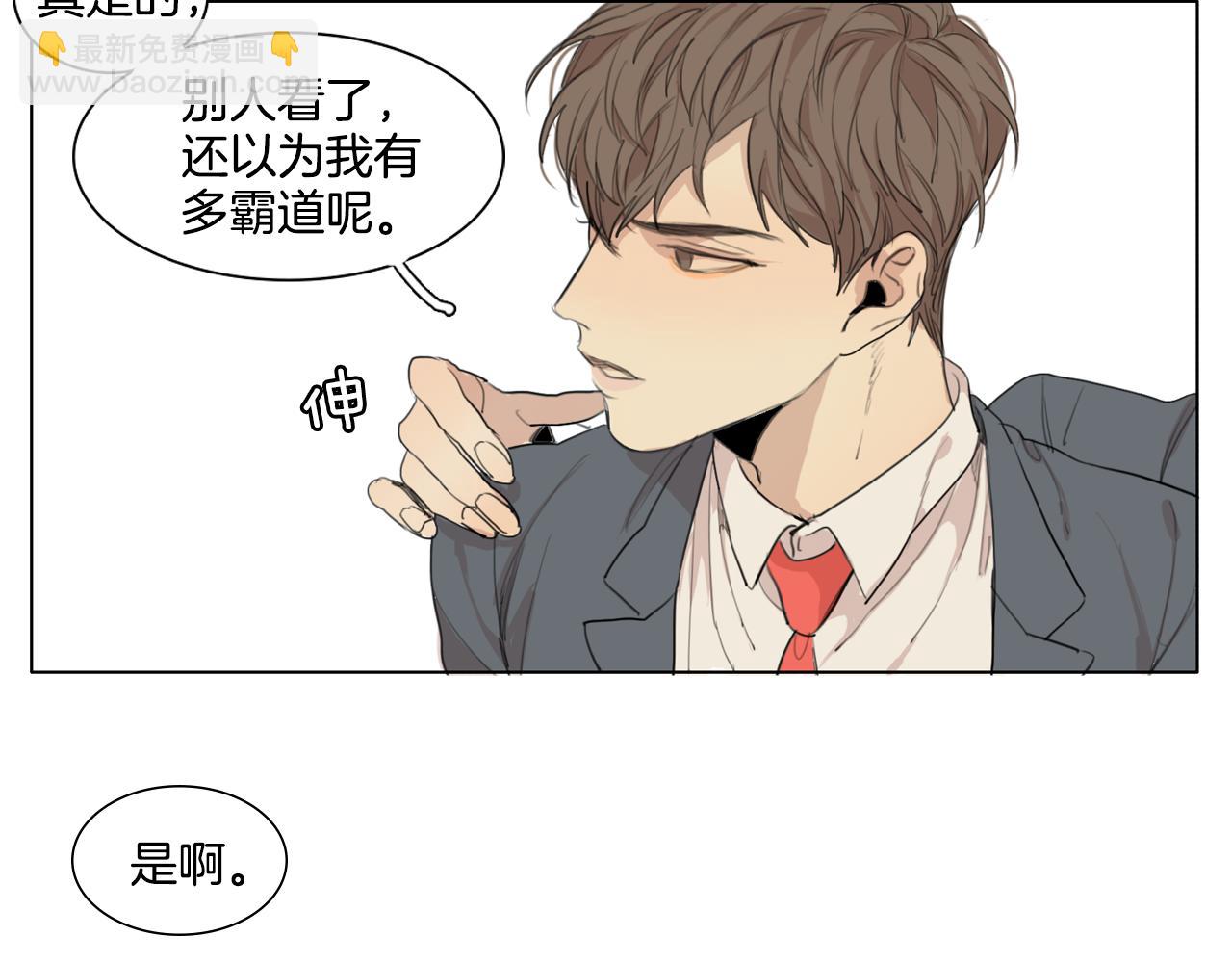 外传第3话 我的霸道只对你15