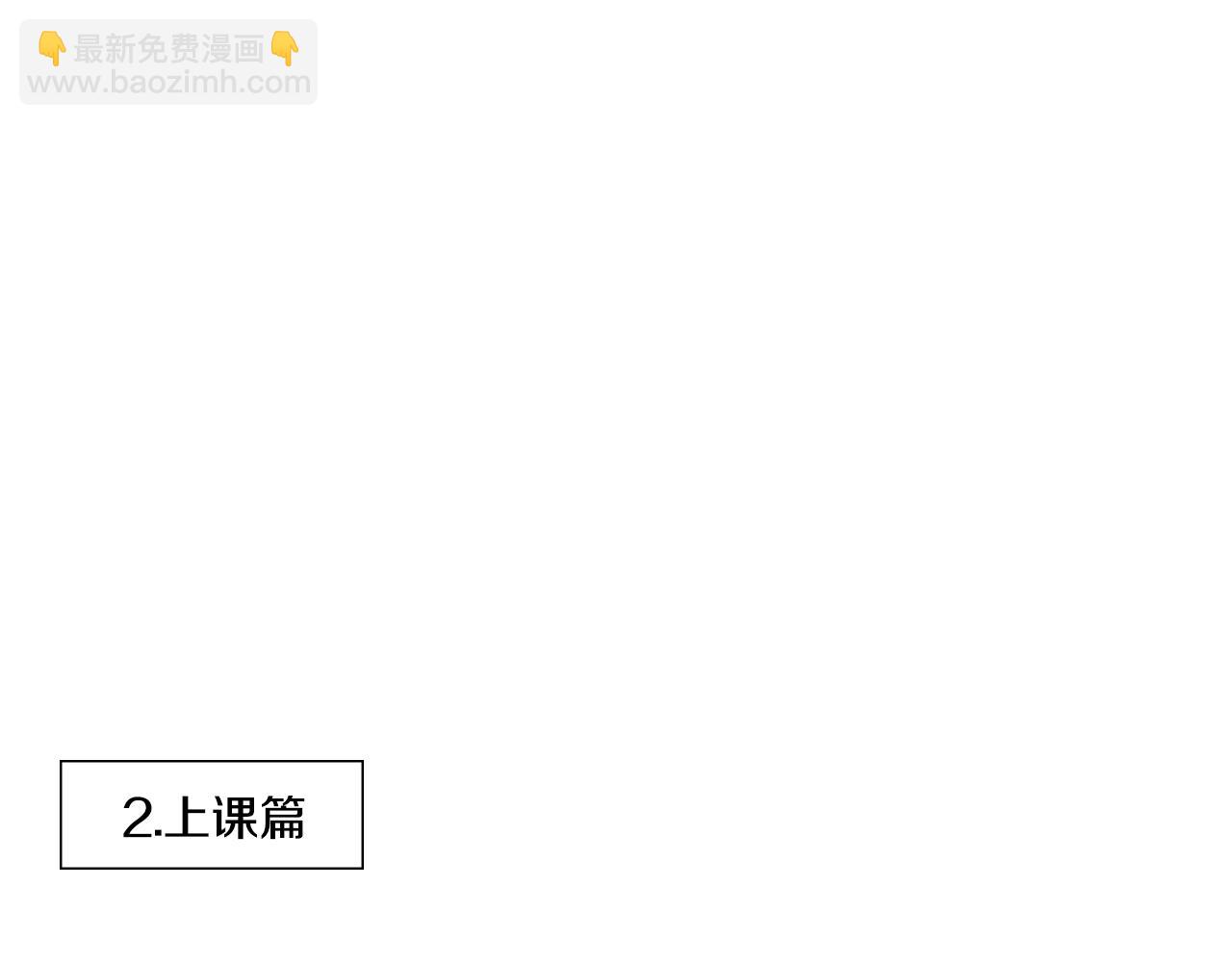 外传第3话 我的霸道只对你20