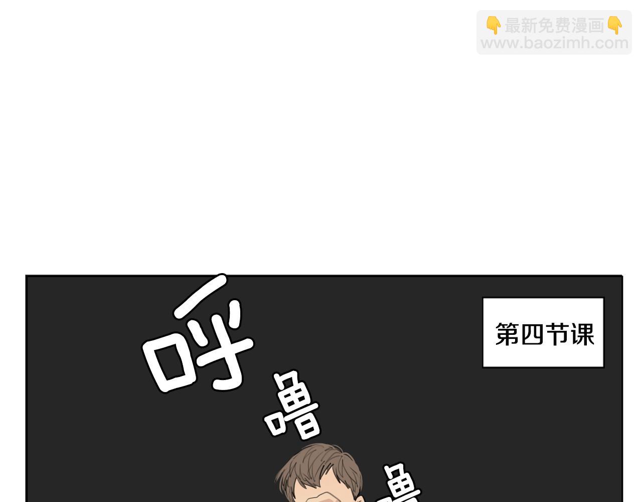 外传第3话 我的霸道只对你24