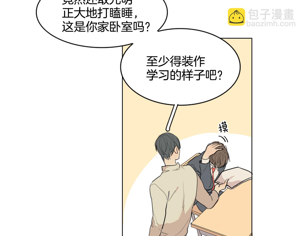 外传第3话 我的霸道只对你27