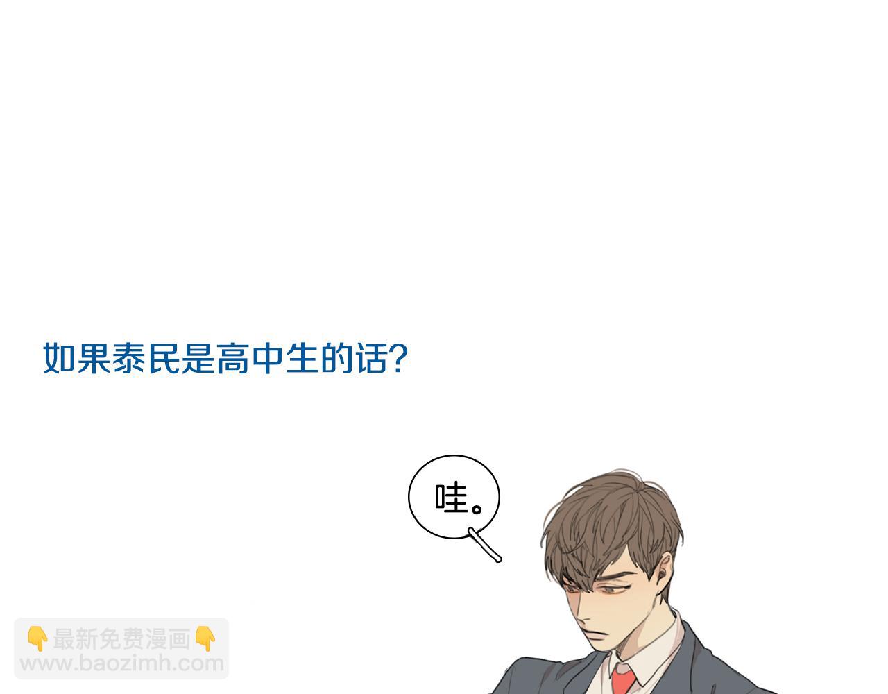 外传第3话 我的霸道只对你3
