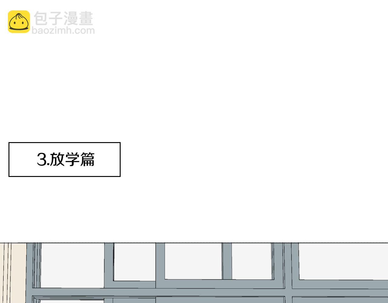 外传第3话 我的霸道只对你30