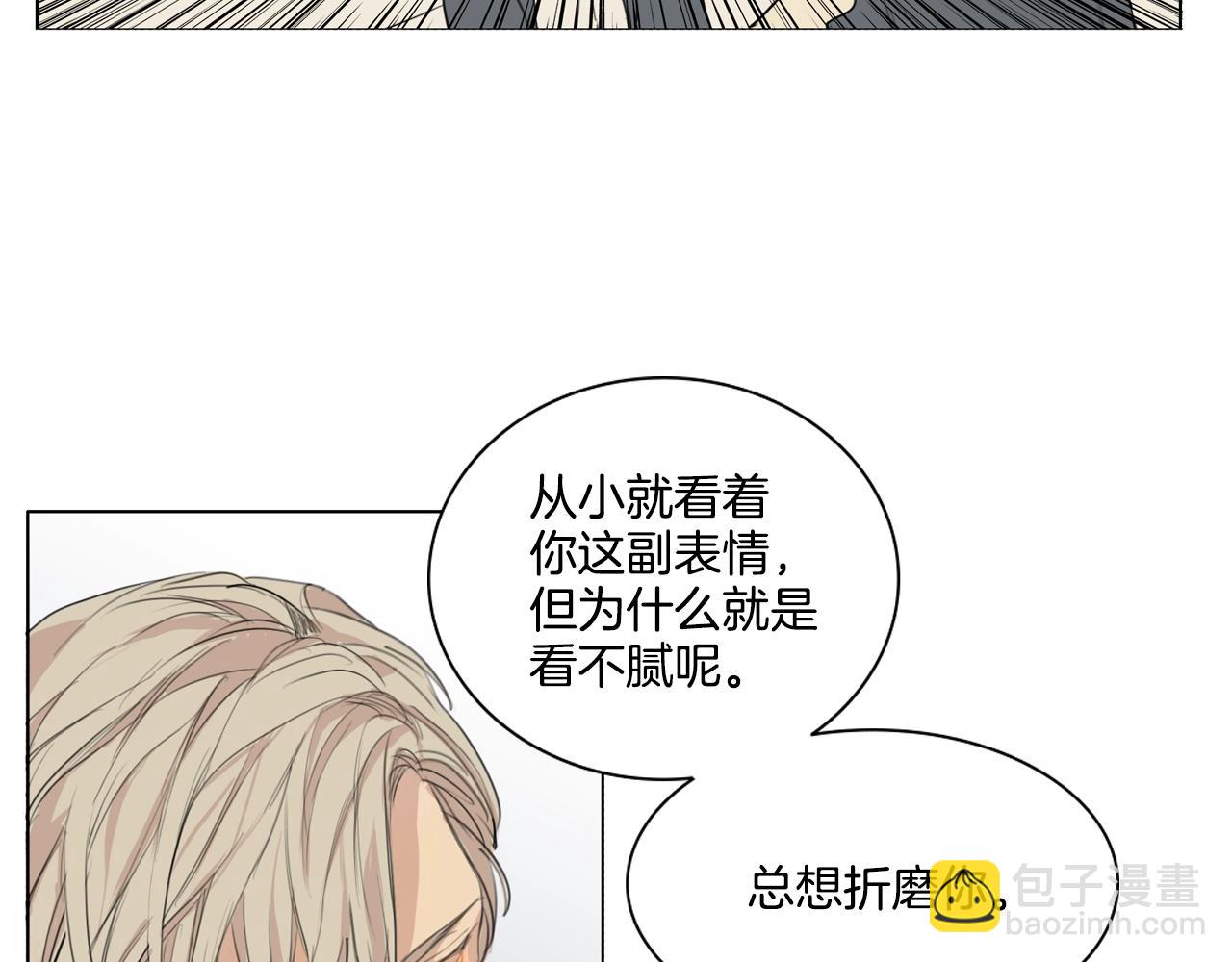 外传第3话 我的霸道只对你40