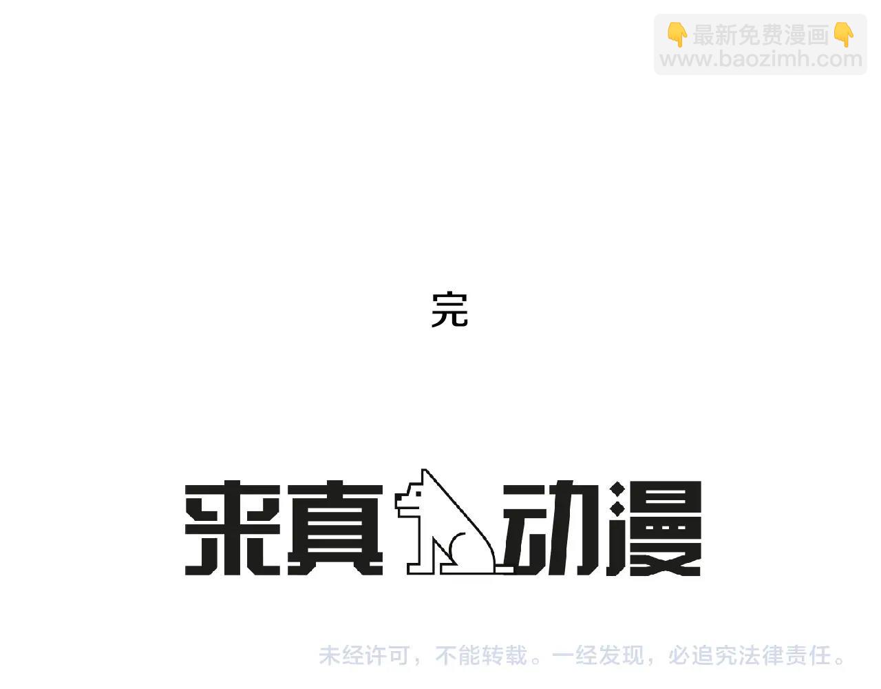 外传第3话 我的霸道只对你43