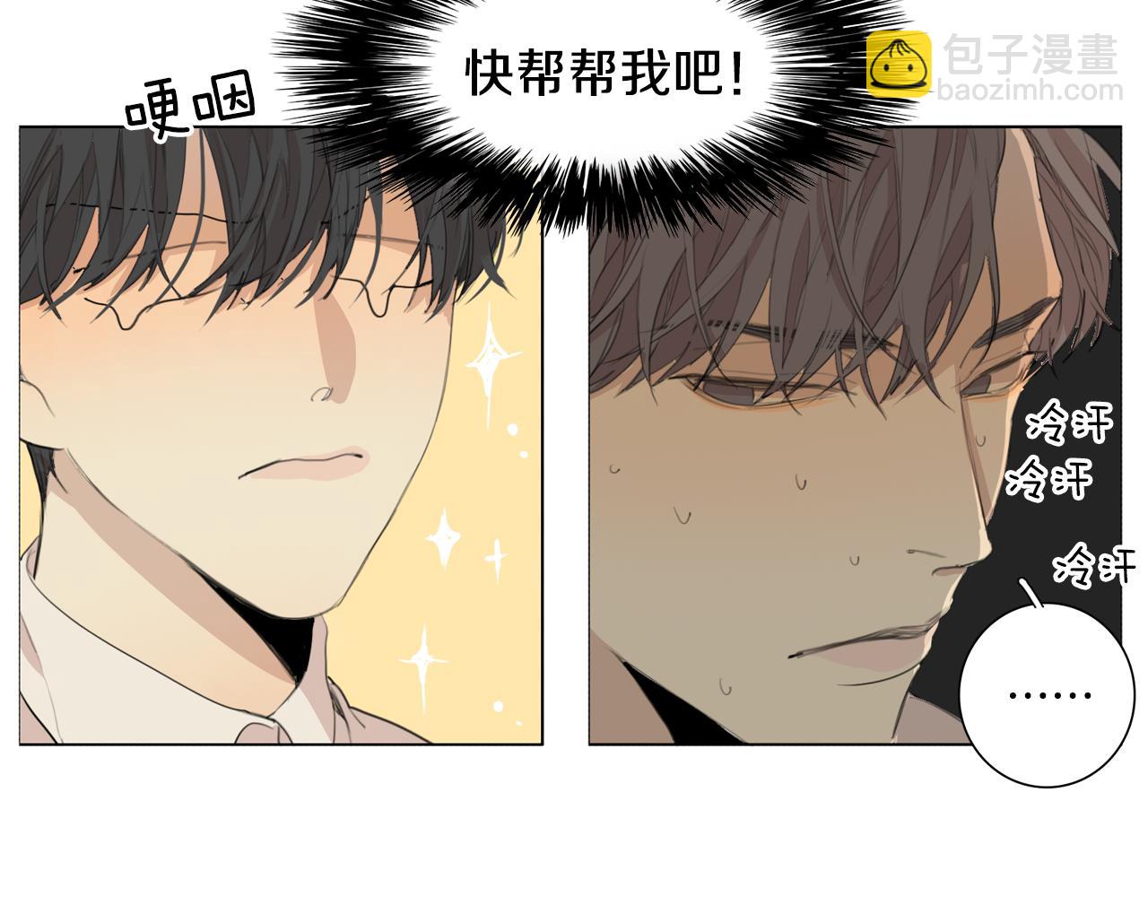 外传第4话 那个男人很有趣哦28