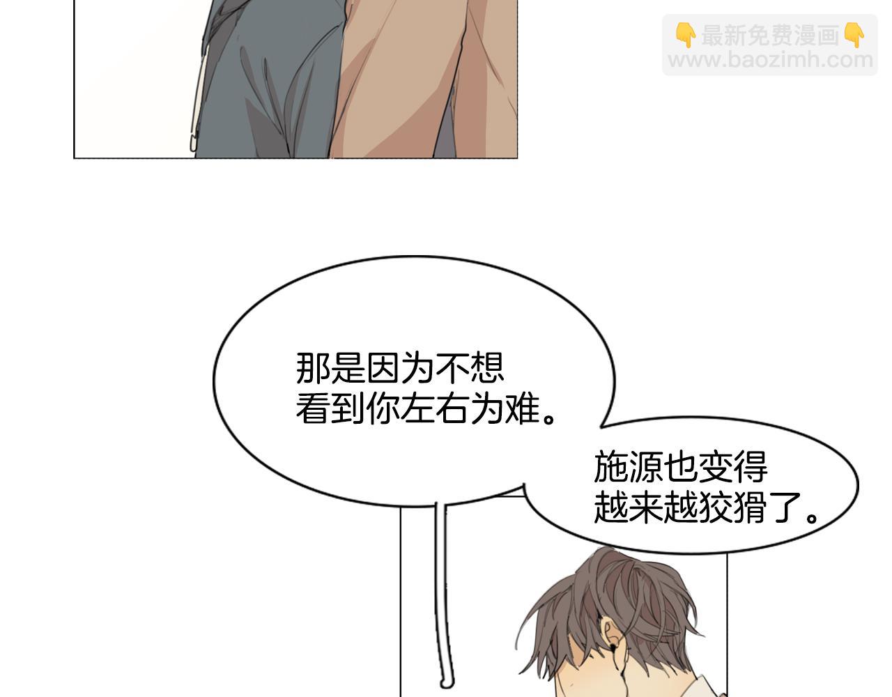 外传第4话 那个男人很有趣哦34
