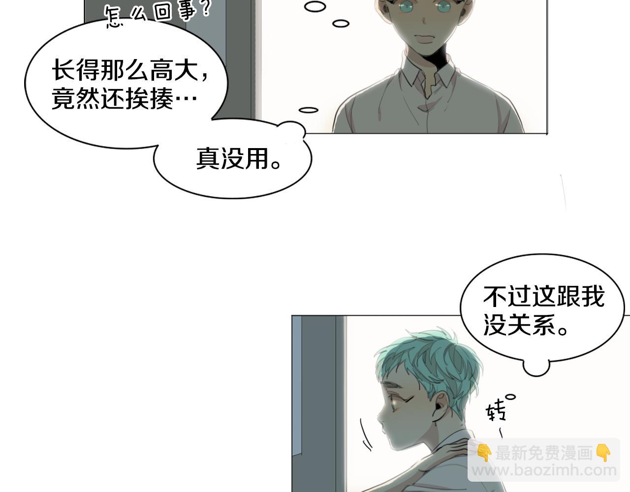 外传第4话 那个男人很有趣哦47
